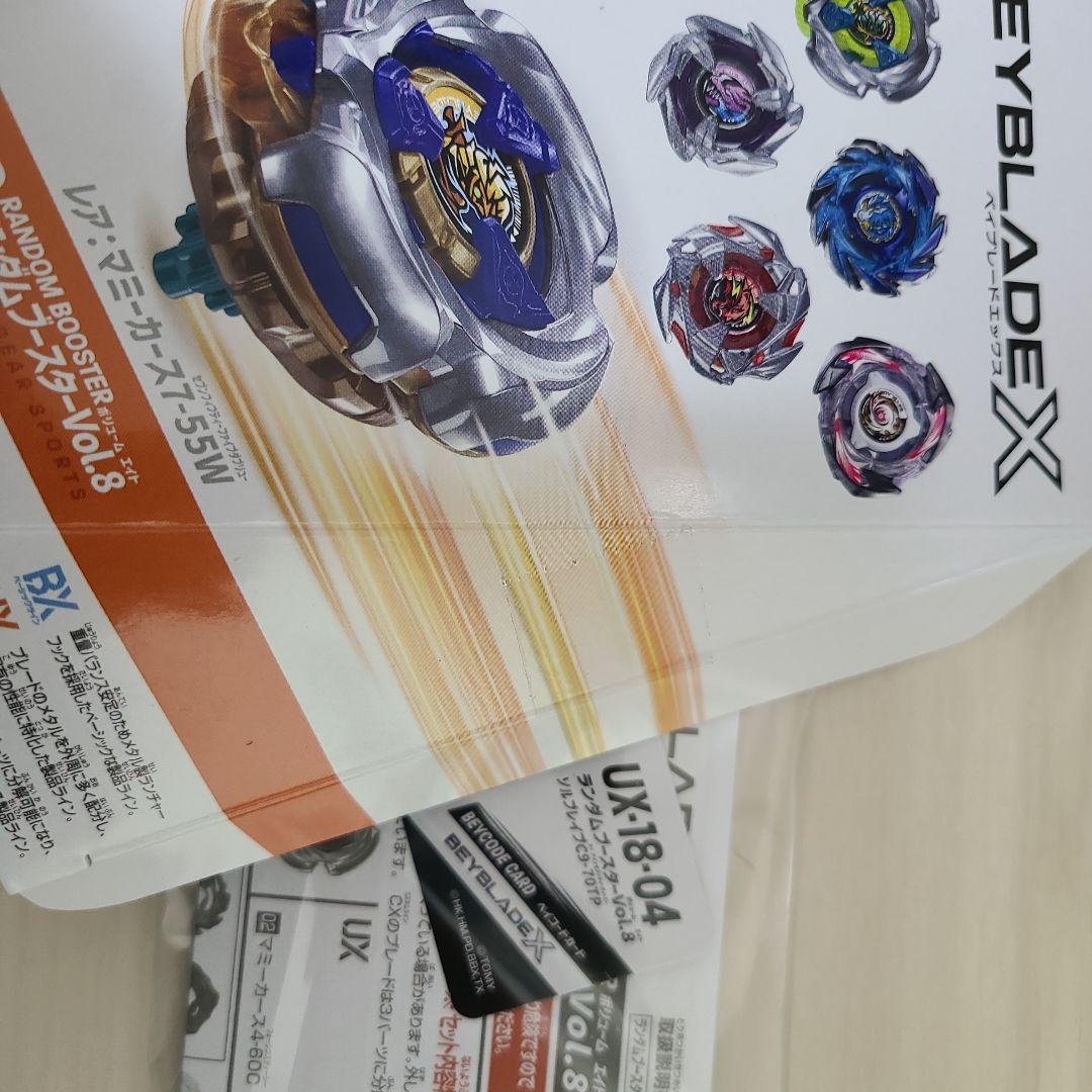 【五箱】【緑　レア】 UX-18 ランダムブースター Vol.8