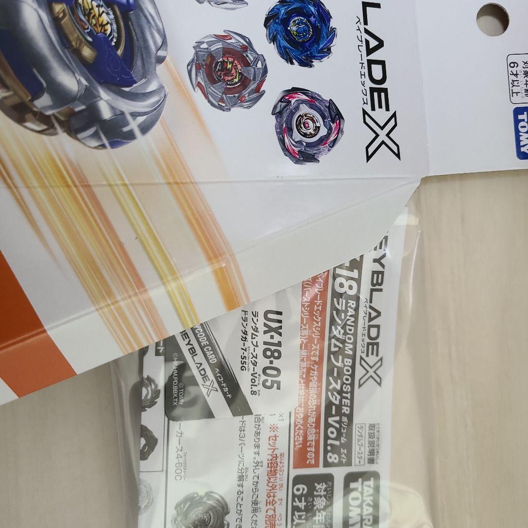 【五箱】【緑　レア】 UX-18 ランダムブースター Vol.8