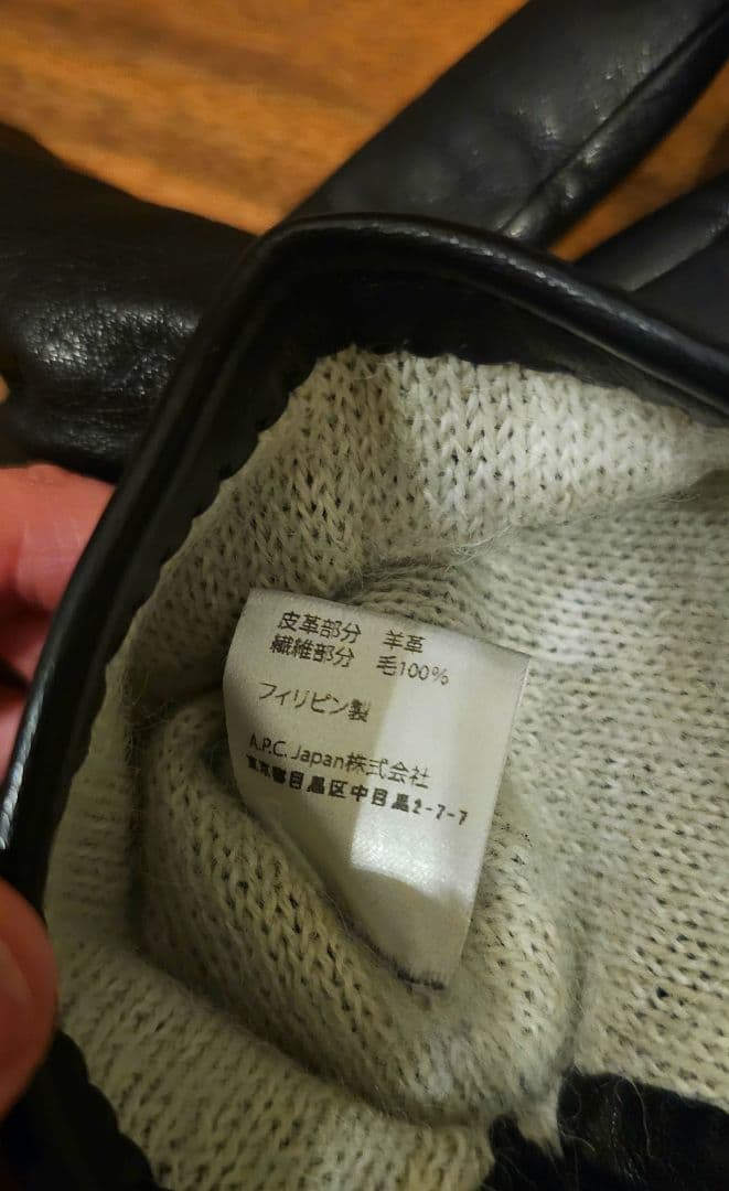 A.P.C. ブラック レザー手袋 S