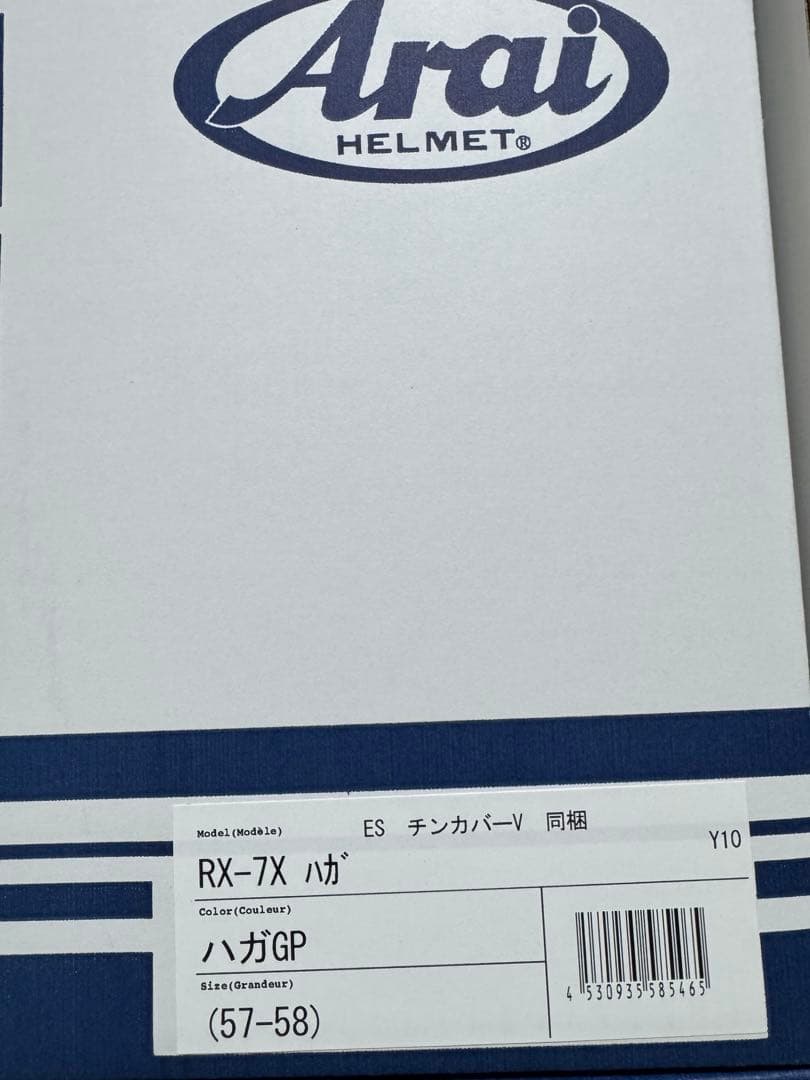 セキュリティ・セーフティ Arai RX-7X HAGA GP 57-58cm