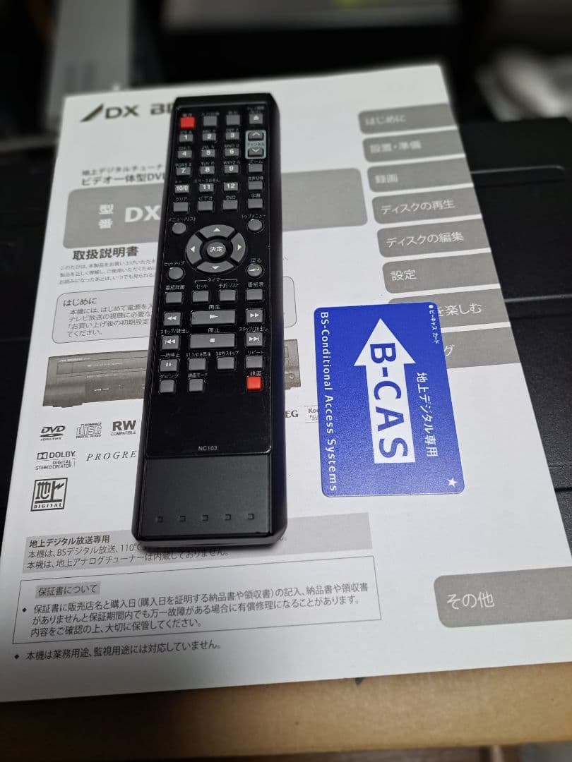 DX BROADTEC デジタルレコーダー DXR160V