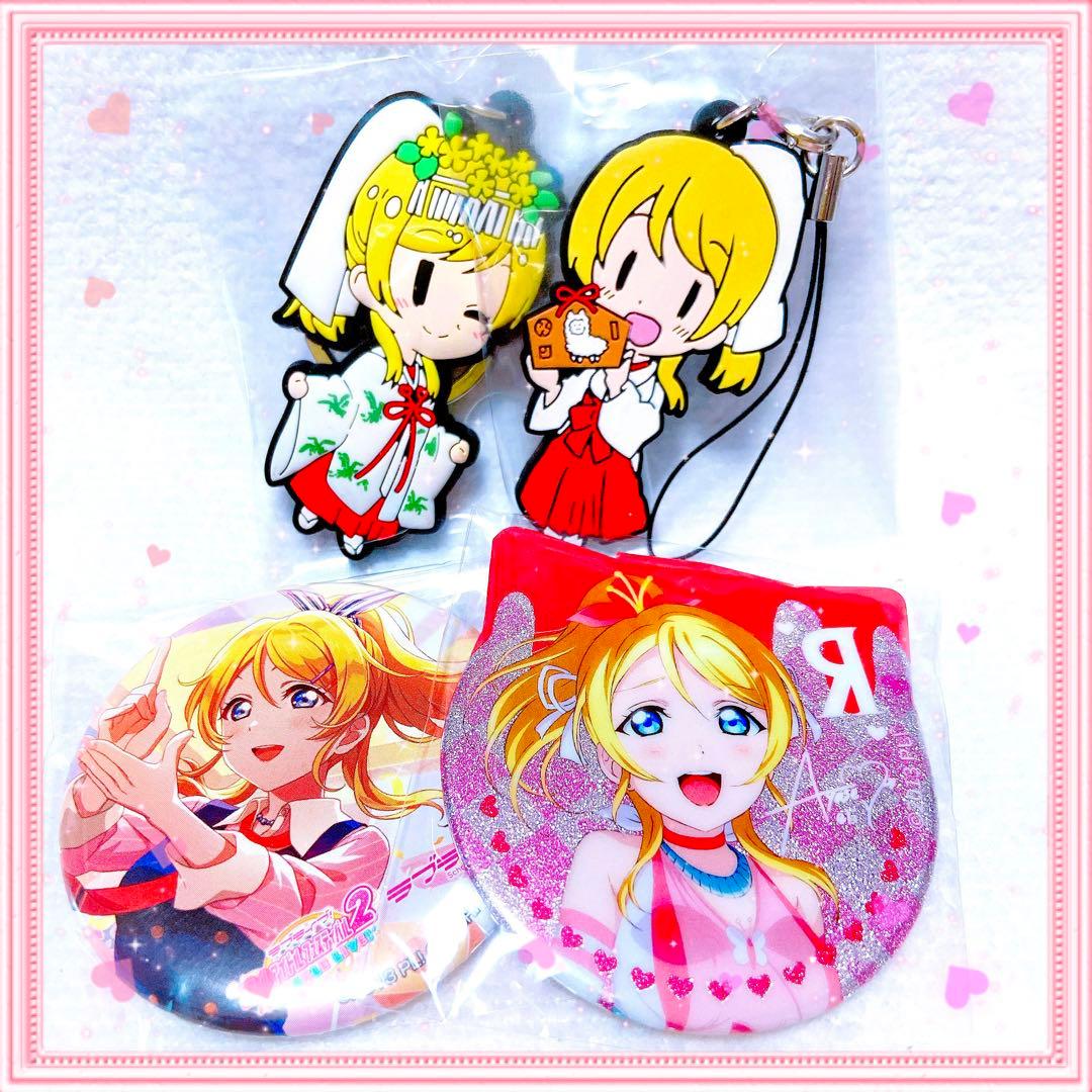 ラブライブ μ's 絢瀬絵里 缶バッジ 神田明神 2020 スクフェス感謝祭