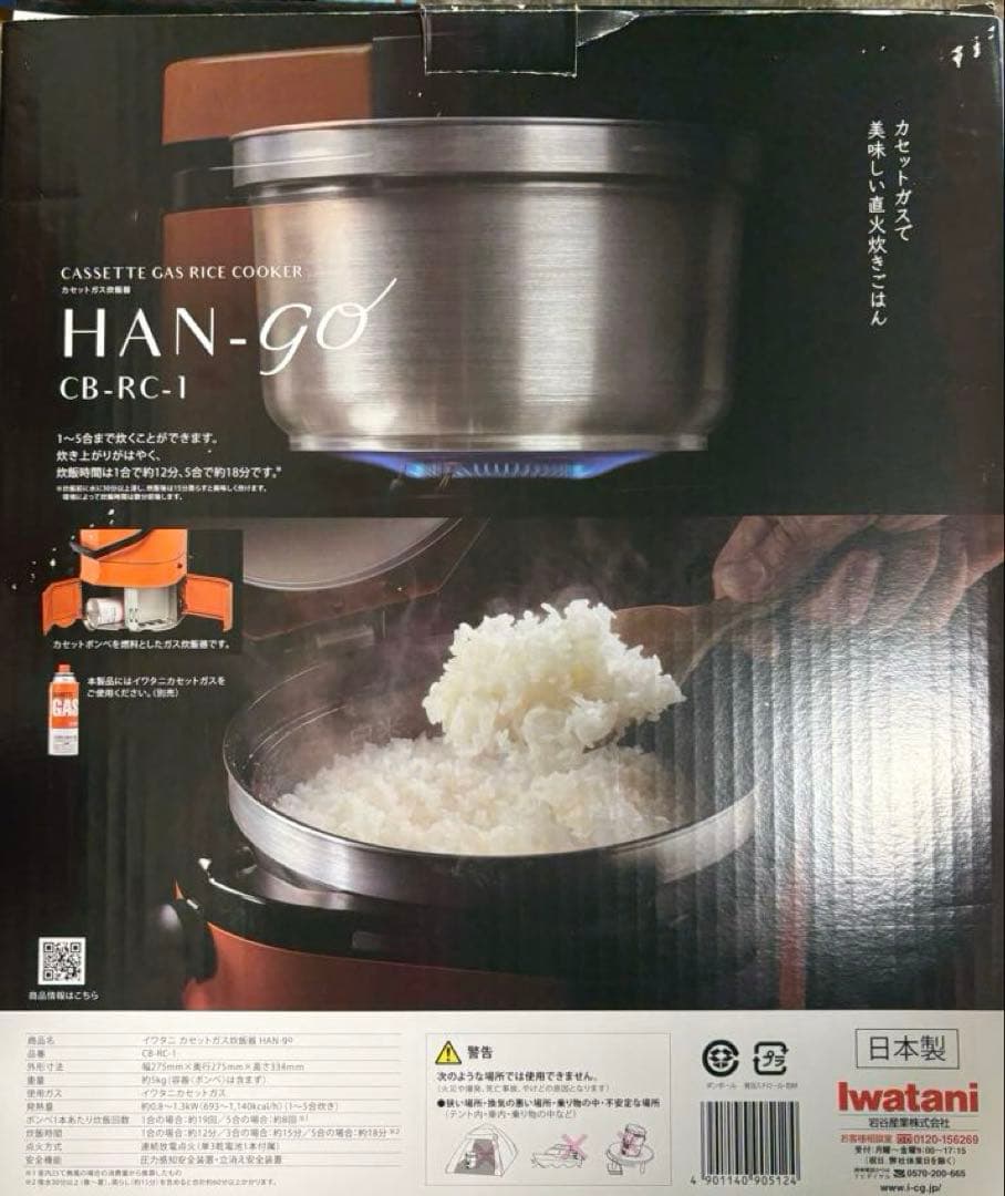カセットガス 炊飯器 CB-RC-1