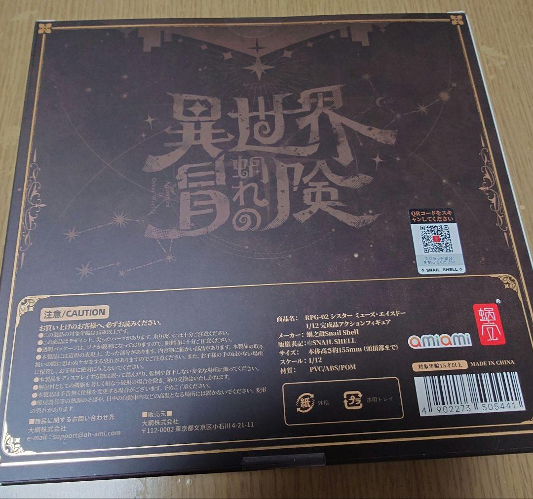 蝸之殼 スネイルシェル　RPG-02 シスター ミューズ・エイスドー