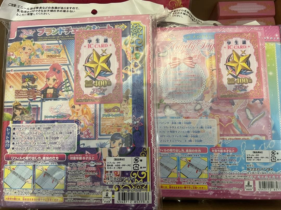 アイカツ　バインダー　まとめ売り