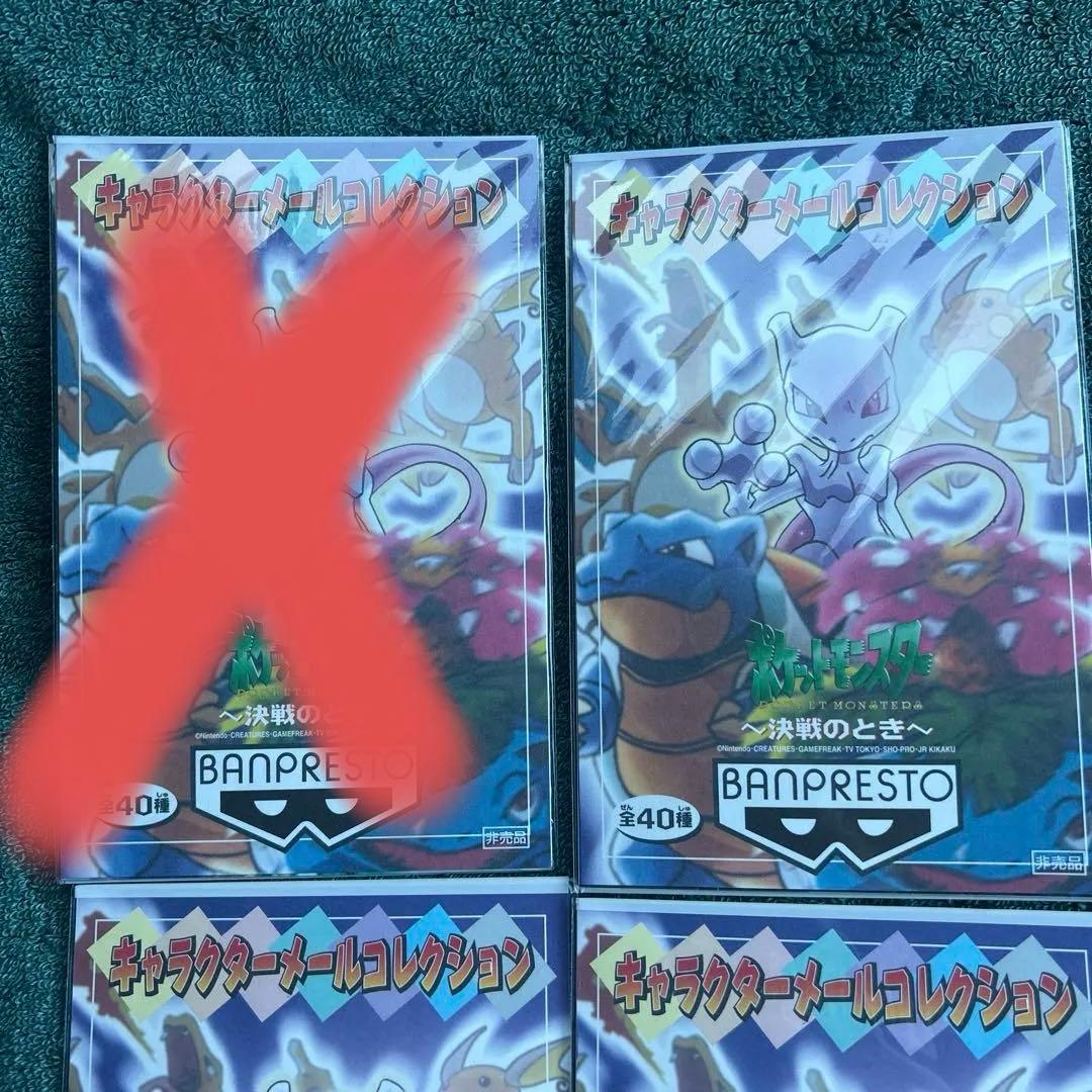 ポケモン　キャラクターメールコレクション　決戦のとき