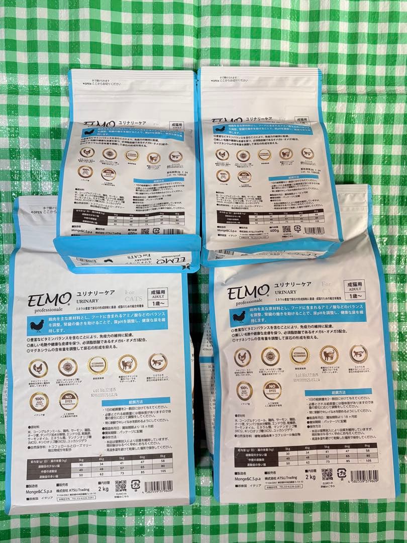 ELMO ユリナリーケア 猫用ドライフード