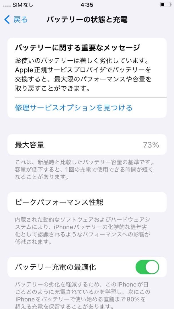 期間限定値下げ！Apple　iPhoneSE2　ブラック64GB 本体のみ
