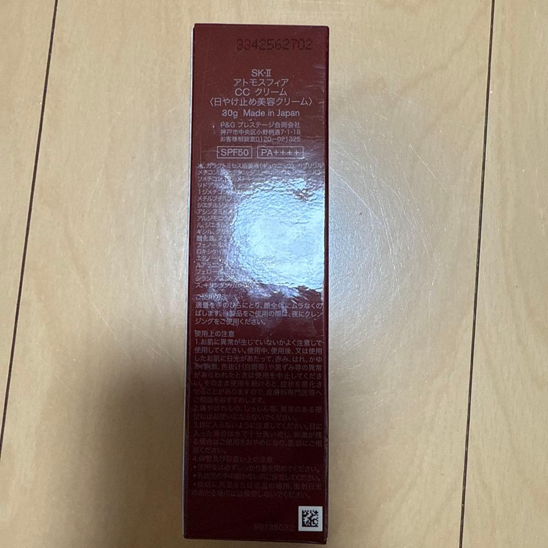 SK-II アトモスフィア CC クリーム 30g