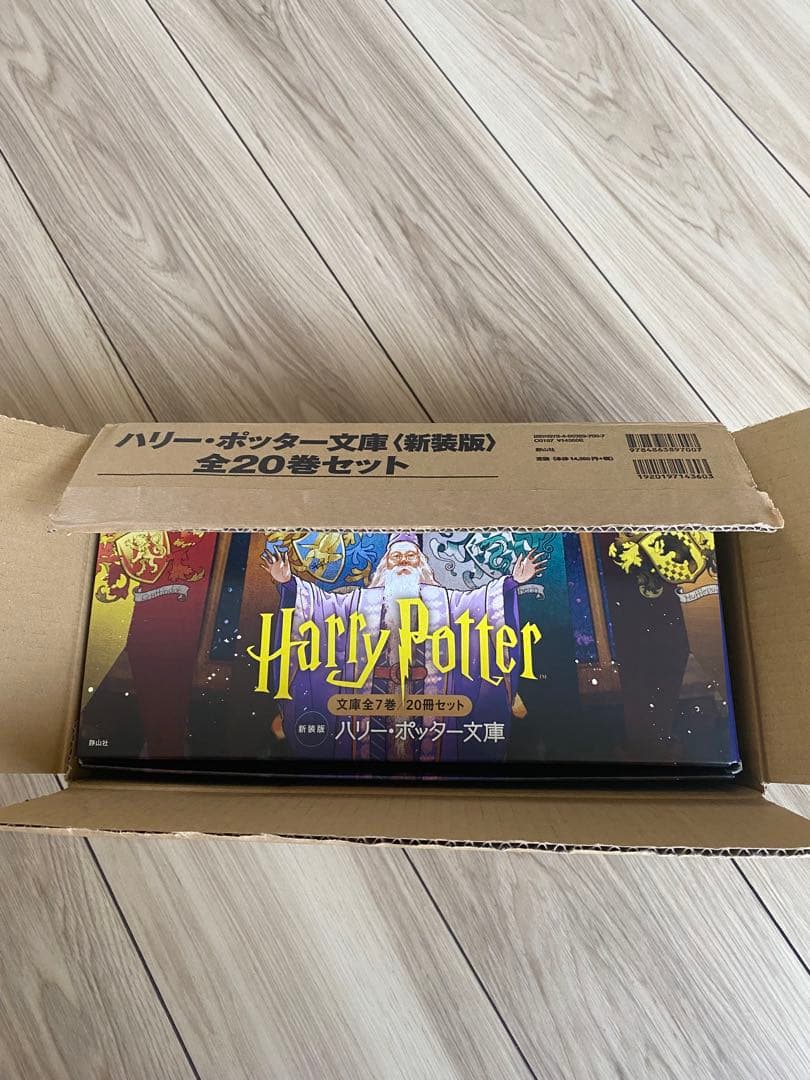 新品ハリー・ポッター 全20巻ボックスセット 新装版