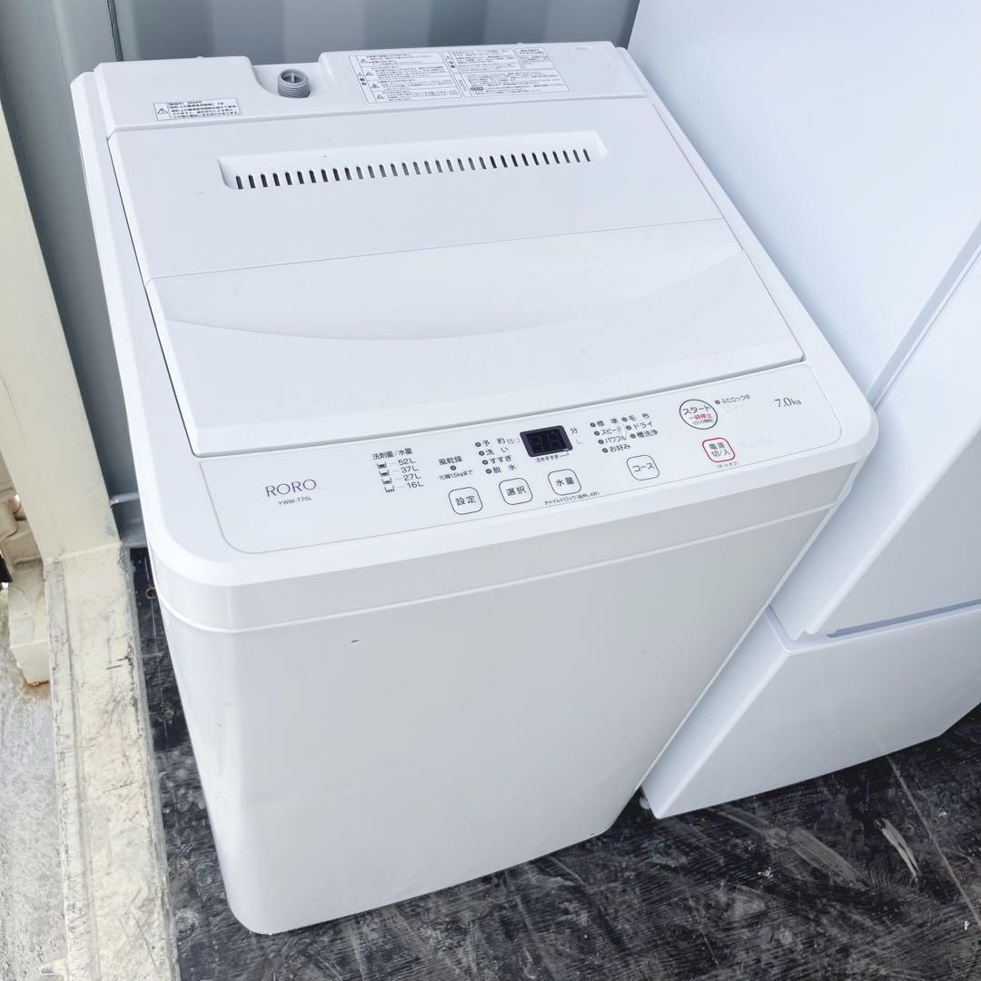 147取付無料！2024年製！シンプルホワイトインテリア冷蔵庫7kg洗濯機！