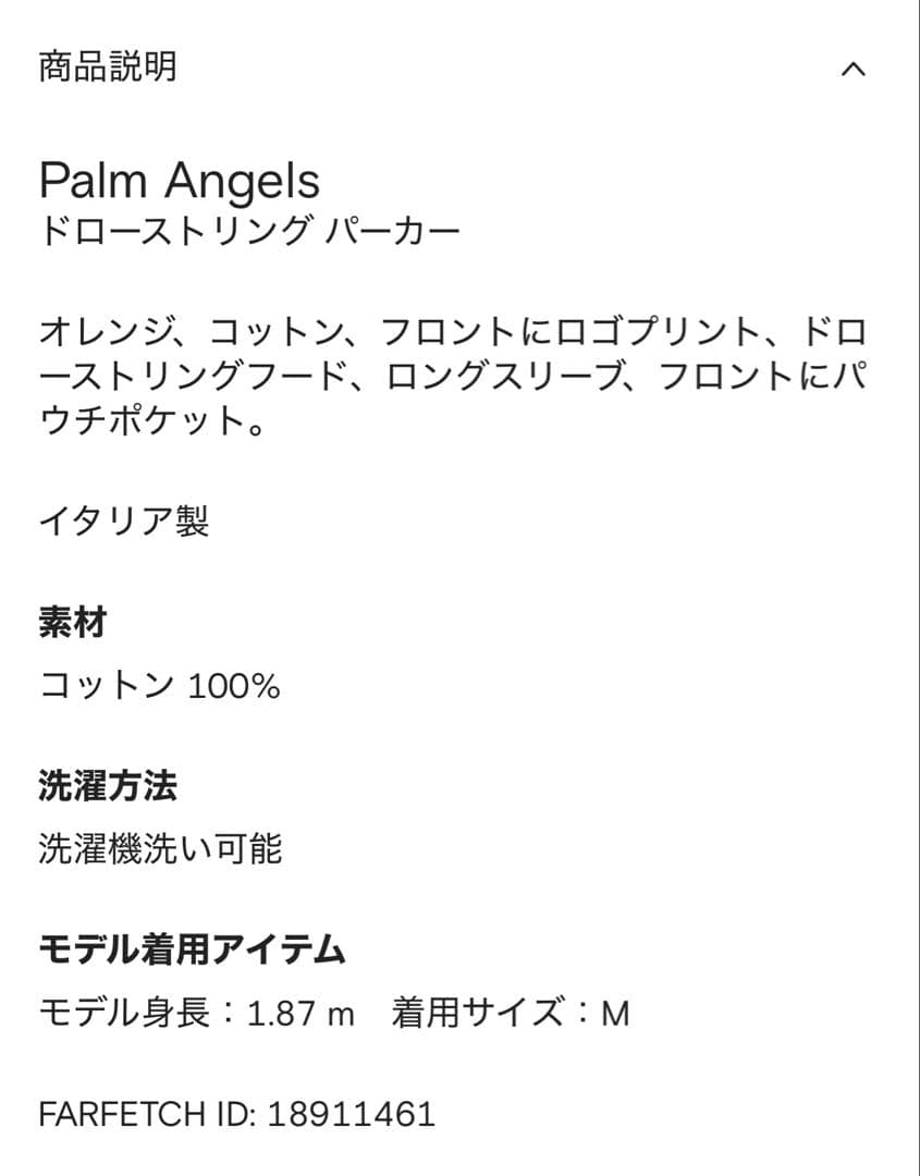 Palm Angels パームエンジェルス パーカー