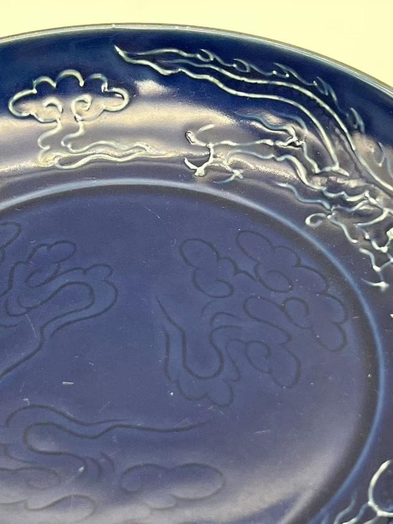 元末明初 明時代 祭藍釉 紫金釉　吉祥雲龍文盤　【旧家蔵出し】(B-43)