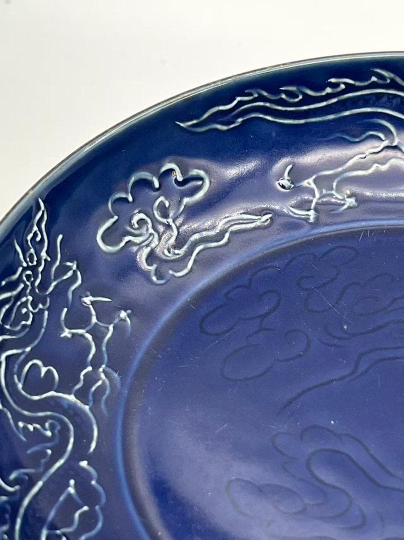 元末明初 明時代 祭藍釉 紫金釉　吉祥雲龍文盤　【旧家蔵出し】(B-43)