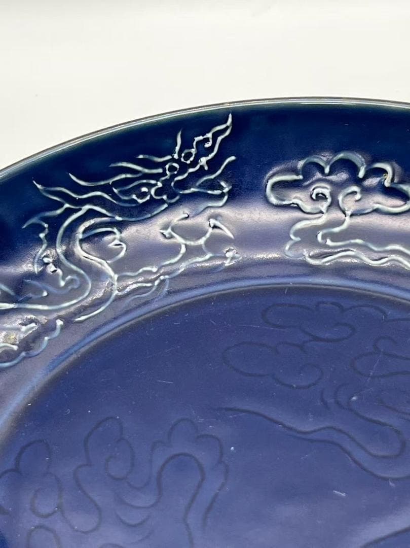 元末明初 明時代 祭藍釉 紫金釉　吉祥雲龍文盤　【旧家蔵出し】(B-43)