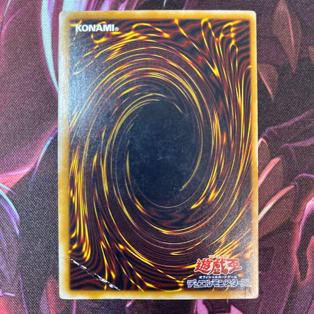 青眼の白龍 SM-51 レリーフ