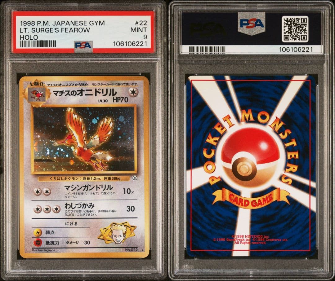 【PSA9】マチスのオニドリル 旧裏 ★ 1998 Lv30