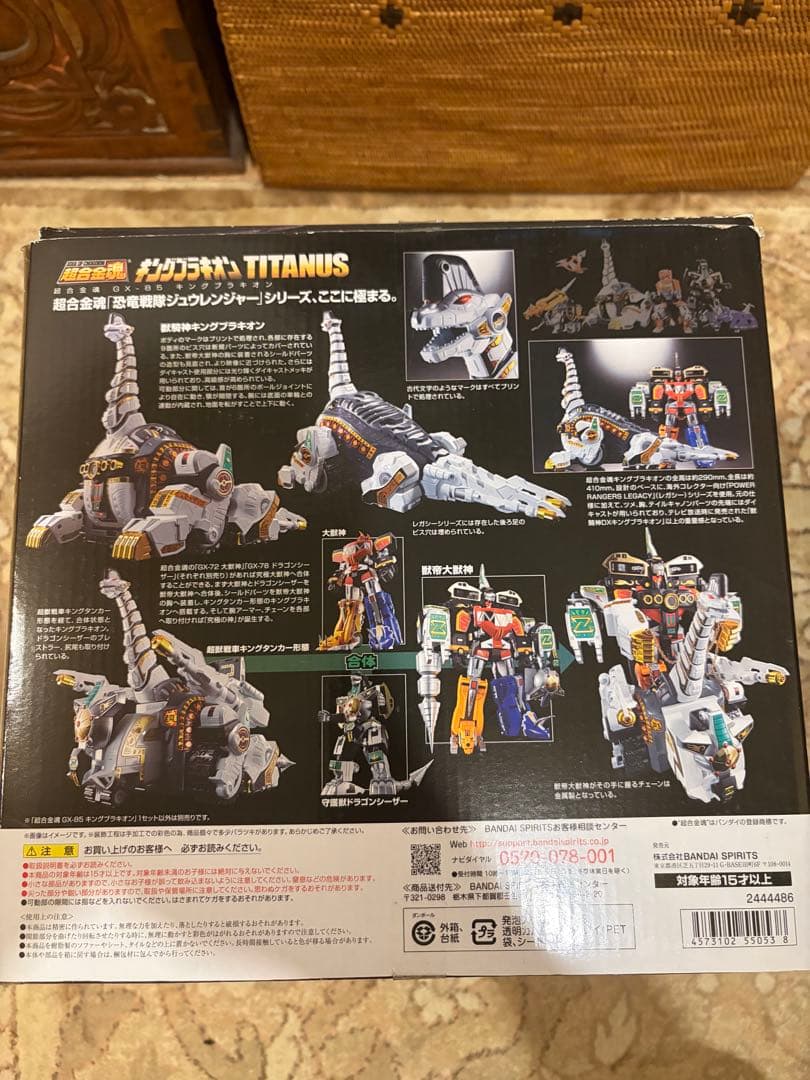 超合金魂 恐竜戦隊ジュウレンジャー 大獣神 キングブラキオン ドラゴンシーザー