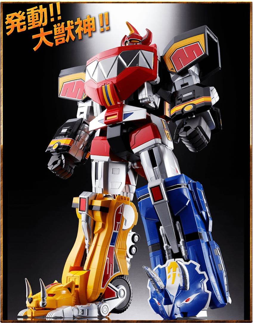 超合金魂 恐竜戦隊ジュウレンジャー 大獣神 キングブラキオン ドラゴンシーザー