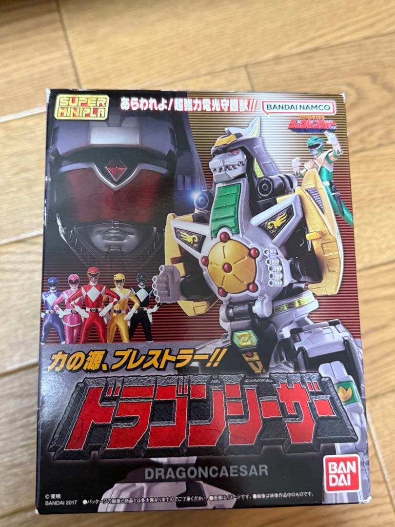 [訳あり]SMP 大獣神　ドラゴンシーザーセット