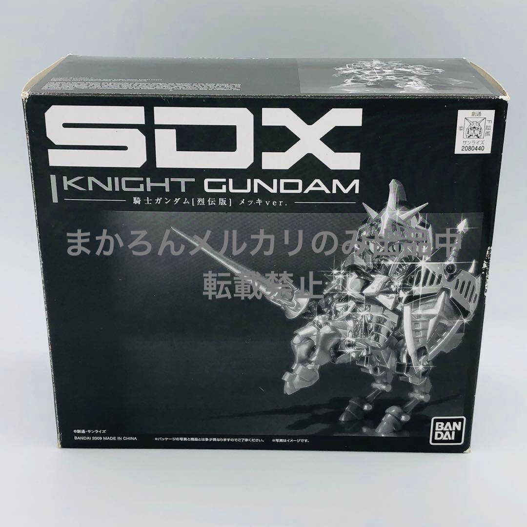 SDX 騎士ガンダム 烈伝版 メッキ ver. バンダイ