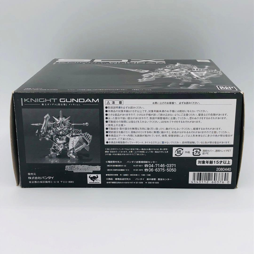 SDX 騎士ガンダム 烈伝版 メッキ ver. バンダイ