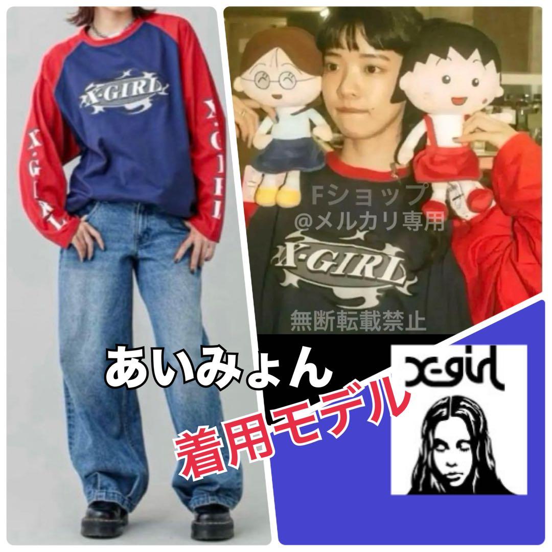 《大人気完売品》あいみょん着用❗️X-girl ロンTネイビー長袖リンガーTシャツ