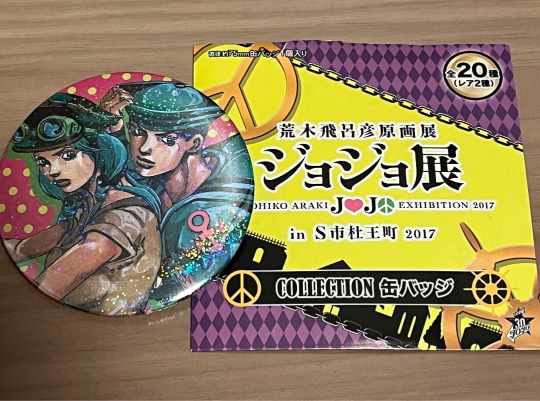 新品 ジョジョ展 コレクション 缶バッジ 東方定助 広瀬康穂 ホログラム レア