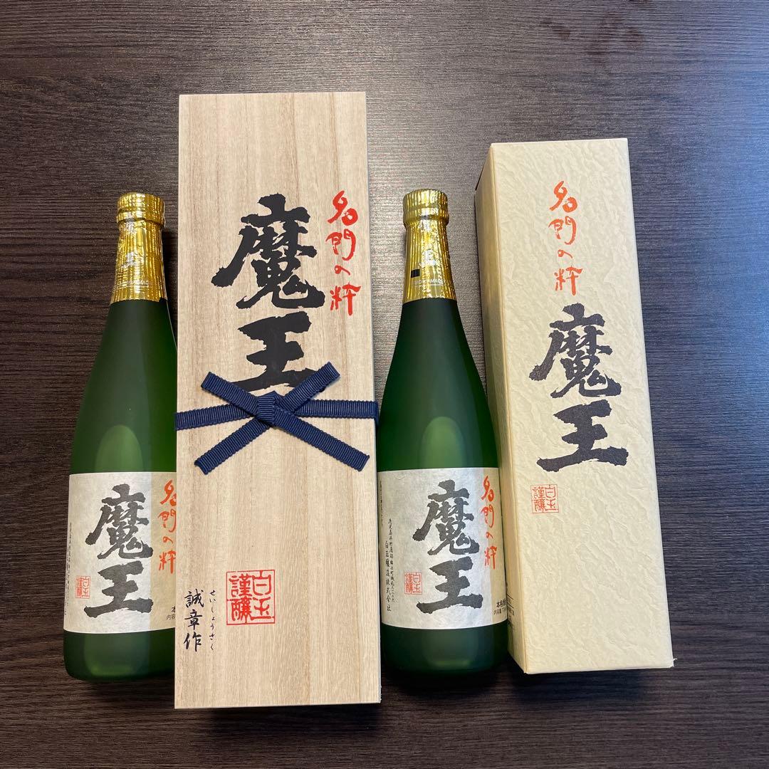 魔王　桐箱　白玉醸造　白乃さと　芋焼酎　2本セット