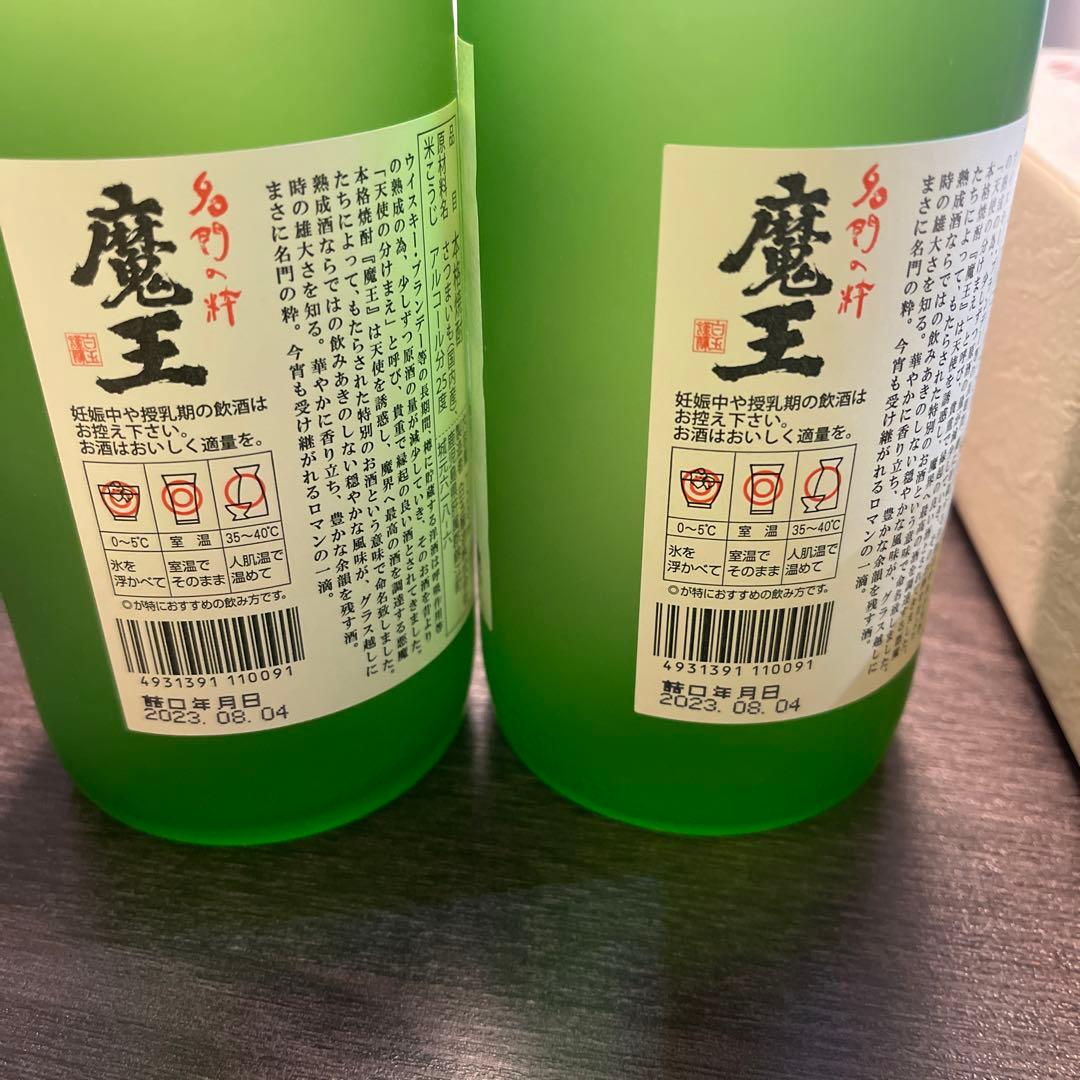 魔王　桐箱　白玉醸造　白乃さと　芋焼酎　2本セット