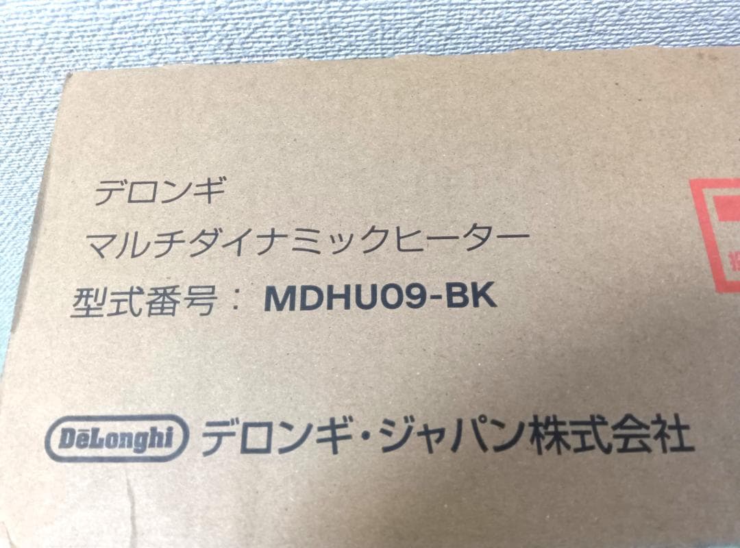 未開封新品 デロンギ マルチダイナミックヒーター MDHU09-BK 電気ヒータ