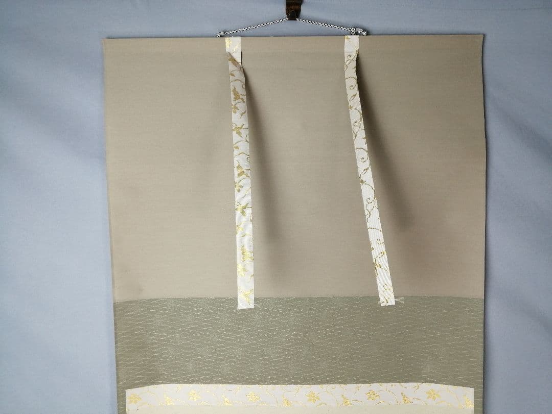 【茶道具】大徳寺 足立泰道和尚筆 『春入雲々花』横物　茶掛　掛軸 軸C164