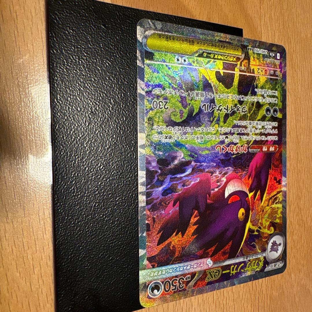 メガゲンガーEX 350HP ポケモンカード