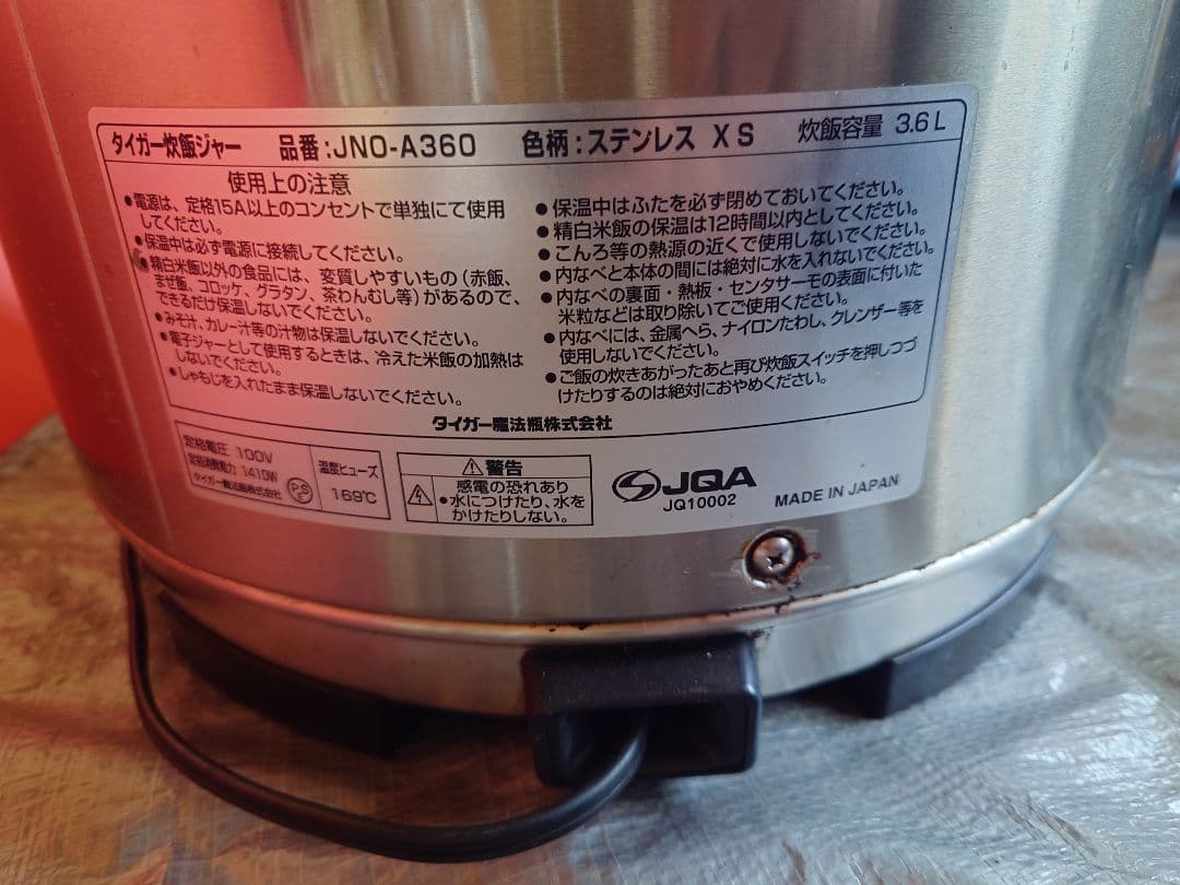 TIGER 炊飯器 JNO-A360 3.6L ステンレス