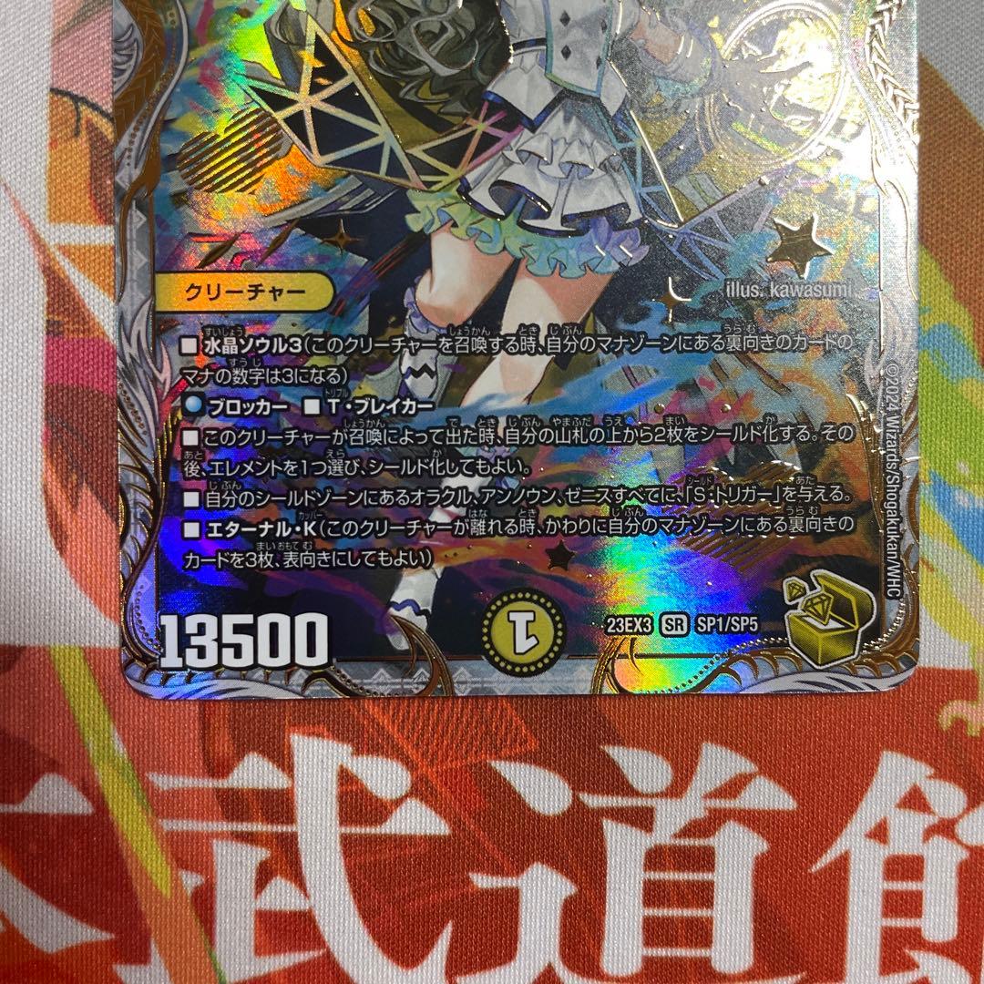 「俺獅」の頂天ライオネル 金トレジャー