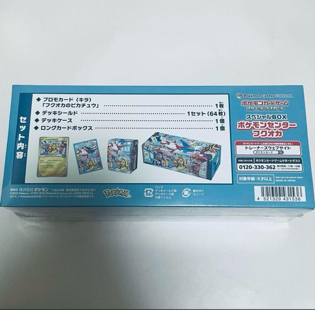 ポケモンセンター トウホク・フクオカスペシャルBOX ポケモンカード　ポケカ