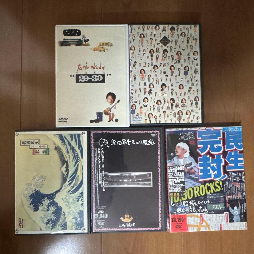 【最終値下げ】奥田民生 ライブDVD 5作品　まとめ売り
