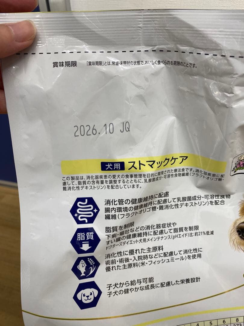 犬用ストマックケア（低脂肪）3kg×3袋