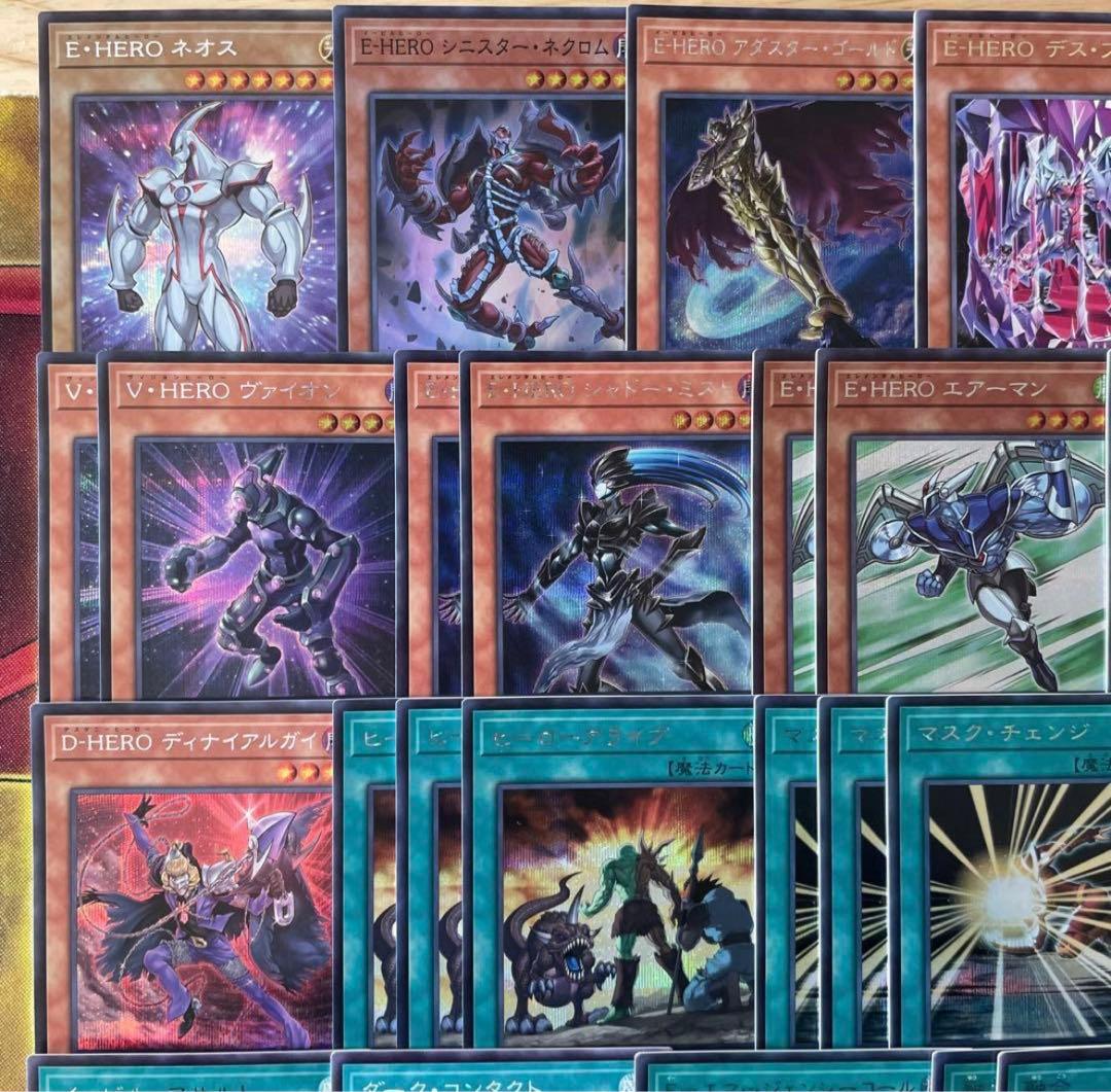 高レアリティ構築 HEROデッキ ヒーローデッキ