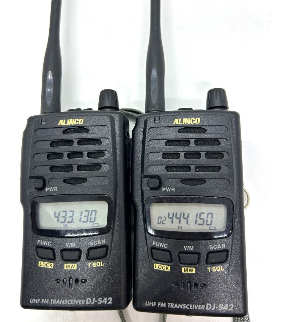 ALINCO DJ-S42 トランシーバー 2台セット 充電器付 中古