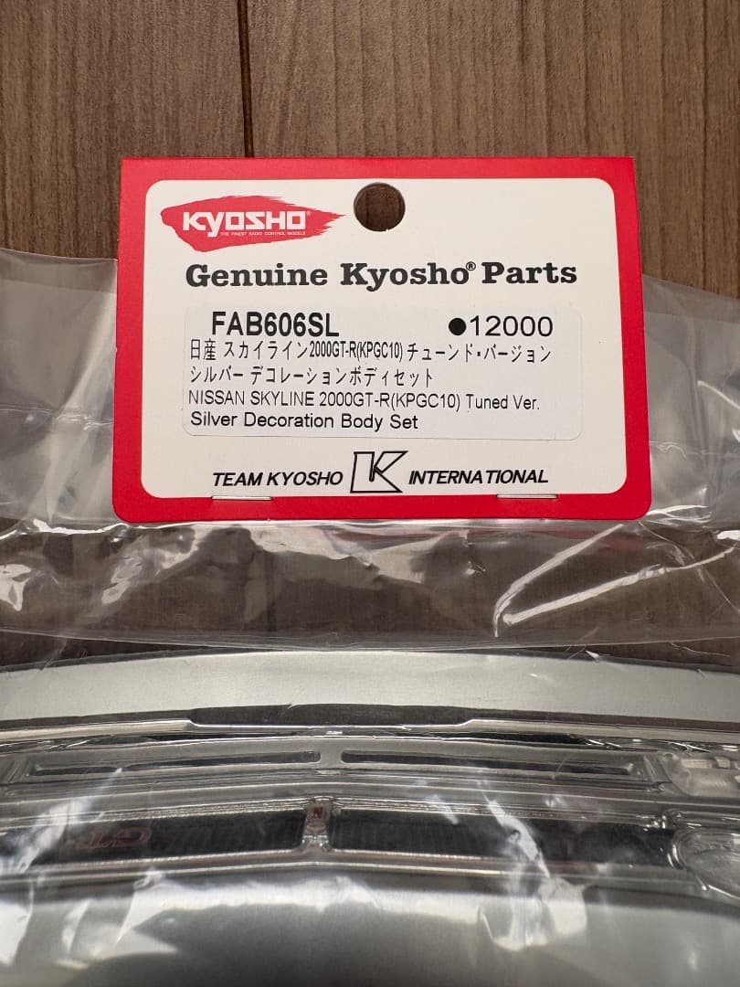 京商 1/10 日産 ハコスカ GT-R(KPGC10) シルバーボディセット