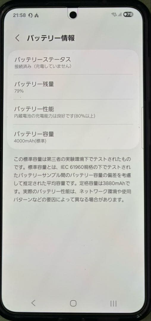 Galaxy S24 SC-51E docomo版 コバルトバイオレット 美品