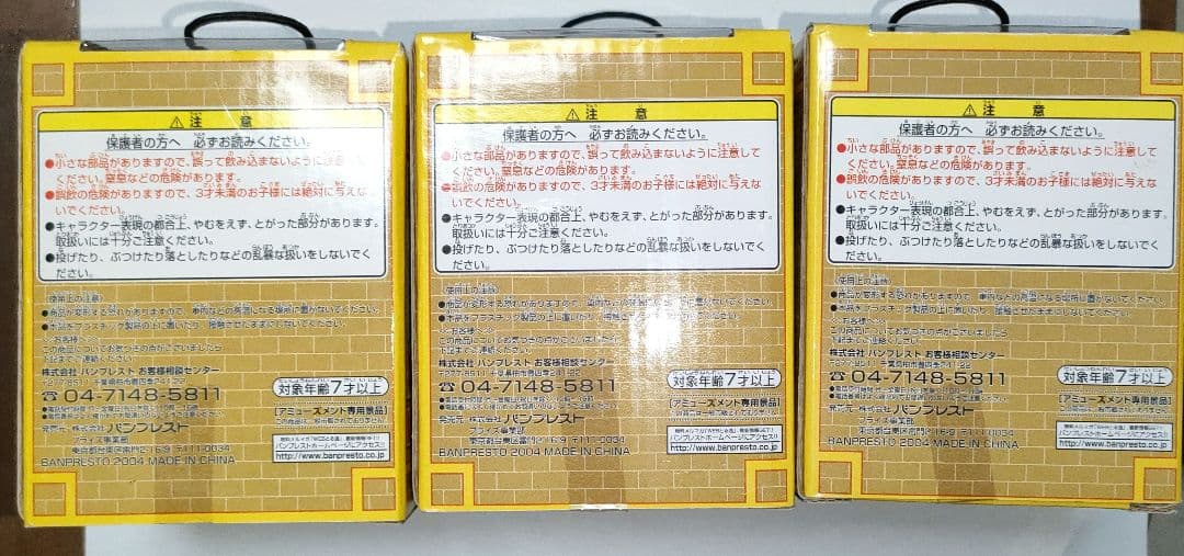 ドラゴンボール つながるケース2 3体セット②　フィギュア　天下一武道会編