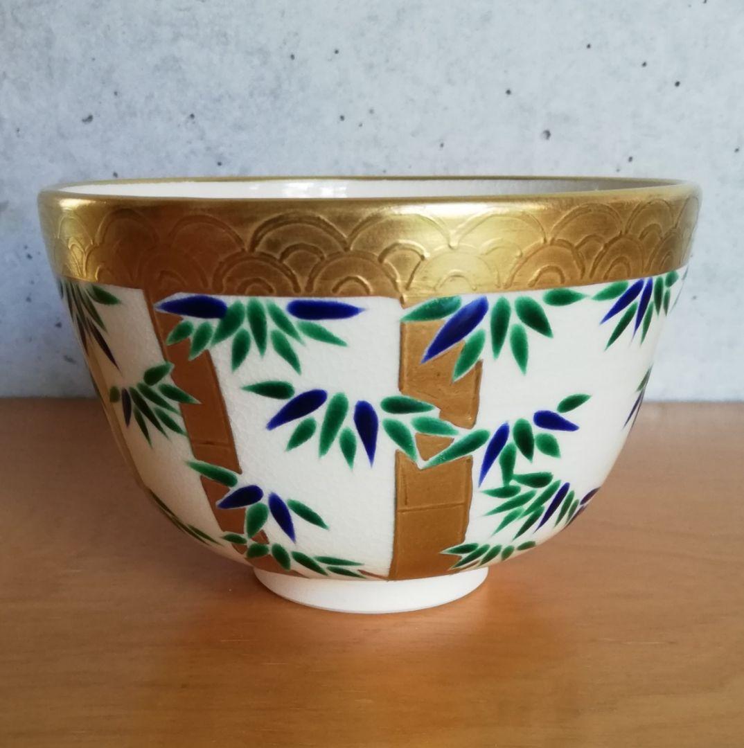 茶道具 茶碗 妙見窯 古静水写竹文 今岡修三 NO296