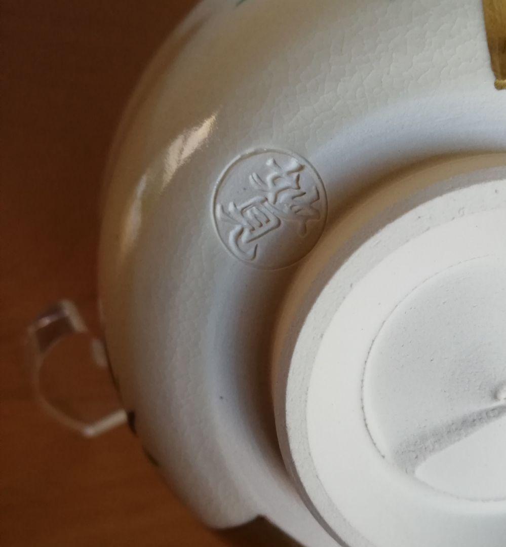 茶道具 茶碗 妙見窯 古静水写竹文 今岡修三 NO296