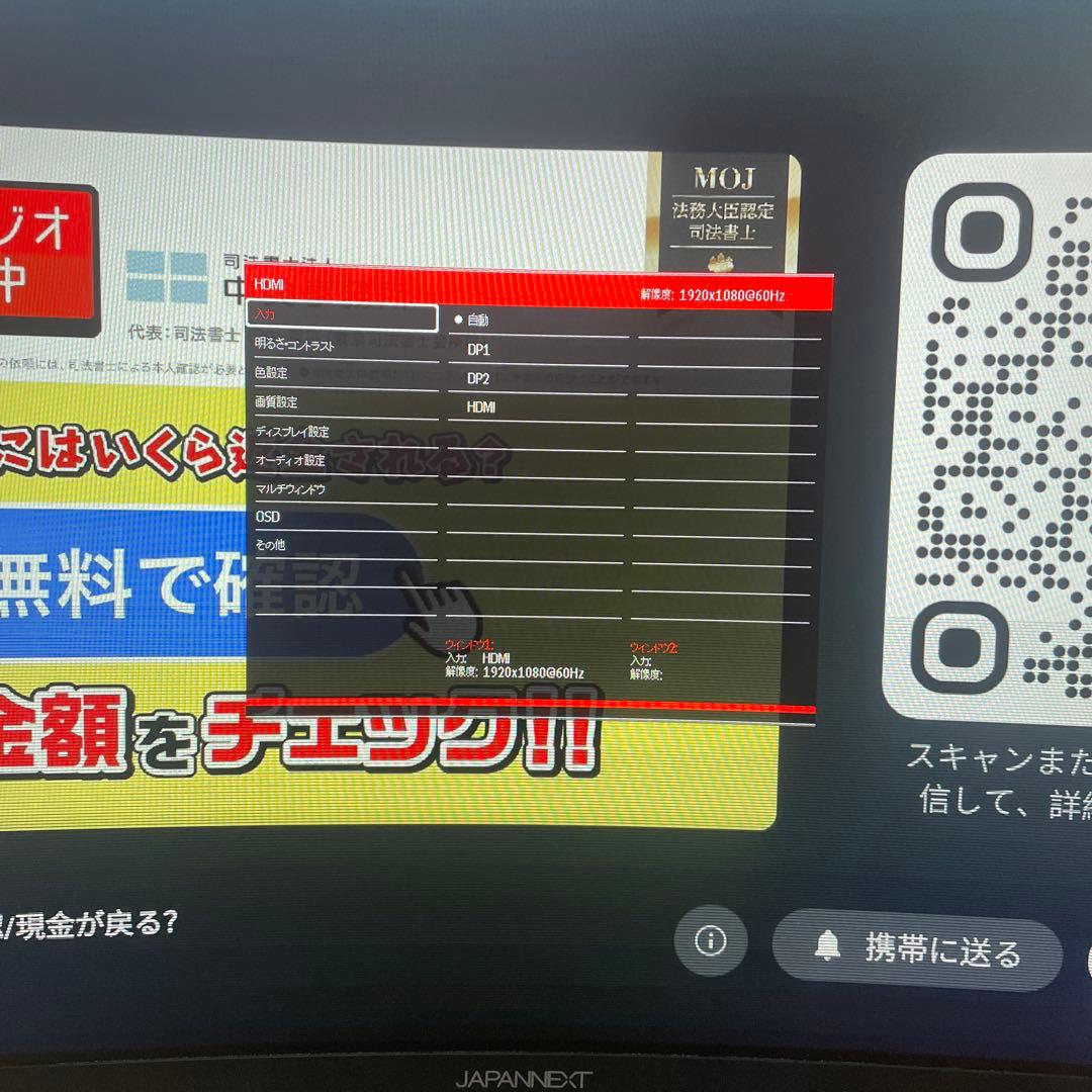JAPANNEXT 曲面モニター　34型