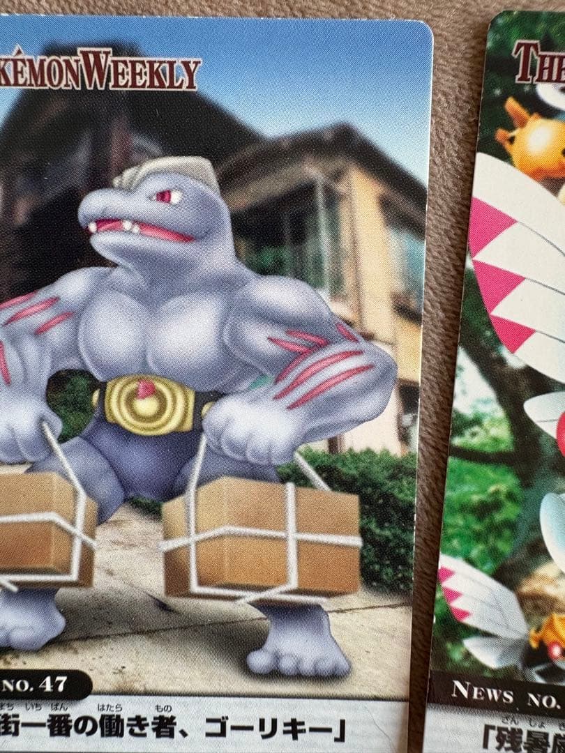 THE POKEMON WEEKLY ポケモンウイークリーカード　20枚セット