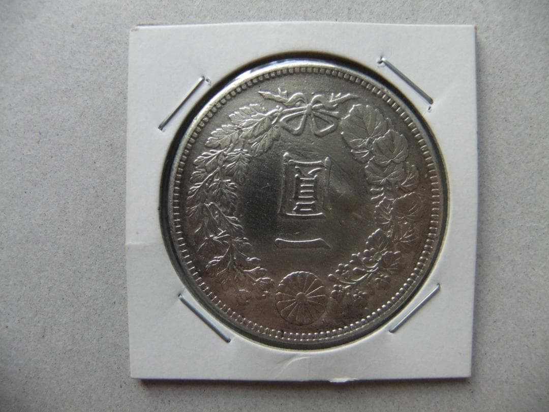 つ*ん様 明治38年新1円（一圓）銀貨　円銀貿易銀古銭貨幣硬貨大正