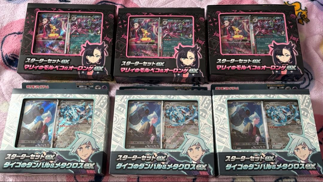 ポケモンカード スターターセットEX 6点セット マリィ　ダイゴ