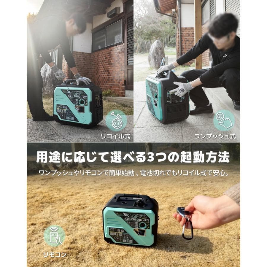 リモコン式インバーター発電機 3.8kVA ガソリン発電機 静音 正弦波
